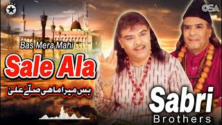 Bas Mera Mahi Sale Ala - Sabri Brothers - Beautiful Qawwali | official | OSA Worldwide