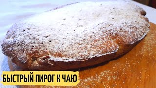 БЫСТРЫЙ Пирог к Чаю | Рецепт Пирога с бананами и кокосовой стружкой