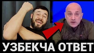 УЗБЕКИСТОНДИ БОСИБ ОЛМОКЧИ❗️ ОНАНГДИ ЭШШАК С...КР МЕНИ ЭШИТ❌️🤦‍♂️