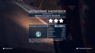 Moto Racer 4: 5.5 Event - 3  Stars