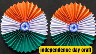 INDEPENDENCE DAY ||Craft  idea for school || easy and simple Craft || 15 th August special Craft