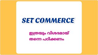 SET COMMERCE - ഒരുപാട് പഠിക്കാൻ ഉണ്ട് ,നേരത്തേ തന്നെ പഠിച്ച് തുടങ്ങൂ.