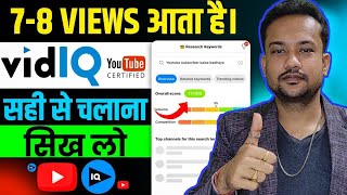 Vidiq Tutorial | Channel Boost Karne ka Aabse Best Tarika |#vidiqkaiseusekare |How to use Vidiq