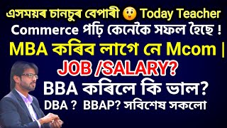 Best career in commerce🔥 Mcom/MBA Placement Salary & Career opportunities 2024| Priyankul Choudhury