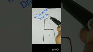 How to Draw chair of h number? #shortvideo #art #viralvideo #easydrawing