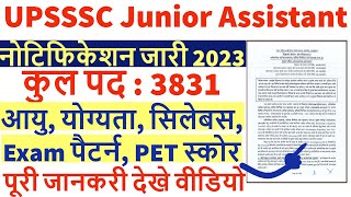 UPSSSC JUNIOR ASSISTANT  NOTIFICATION 2023 | PET SCORE? AGE? | UPSSSC JUNIOR ASSISTANT VACANCY 2023