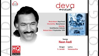 நான் ஆடி காட்டட்டுமா... | எஸ்.பி.பாலசுப்ரமணியம்,  சித்ரா | #தேவா | ராஜபாண்டி (1994) | வைரமுத்து