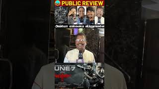 இந்த காலத்துல இது எதுக்கு😅🤣Weapon Public Review | Weapon Review | Sathyaraj | Vasanth Ravi #shorts