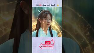 खुद मौत भी इस लड़की से डरती है #love#chinesedrama#shorts