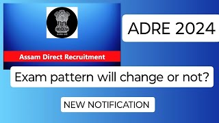 |Again New Tweet from Assam CM for ADRE 2024 |New changes in exam Pattern|Exam Date for ADRE 2024|