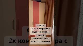 Одесса 2 х ком кв-па с ремонтом и мебелью в жк Жемчужный квартал на Таирова . Панорама моря 58000$