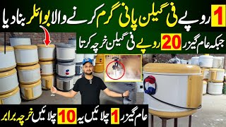 2024 Energy Efficient Hot water Boiler Manufacturers in Pakistan | Geyser Manufacturers