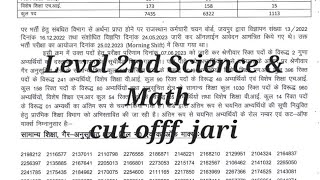 Level 2nd  Science & Math final cutofff and list jari