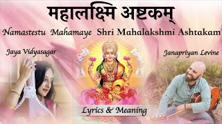 Mahalakshmi Ashtakam(Namastestu Mahamaye)|महालक्ष्मि अष्टकम् Jaya Vidyasagar, Janapriyan Levine, Raj