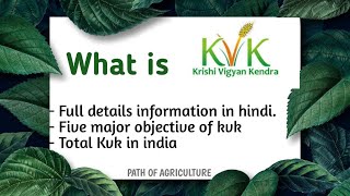 What Is KVK ( Krishi Vigyan Kendra )? | Five Major Objective Detail Information In Hindi | Total KVK