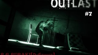 Outlast #7(Чёрт, моя камера!)