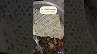 #viral #youtubeshorts #پیتزا #پیتزا_خونگی #shorts #pizza پیتزا فوری با نون لواش