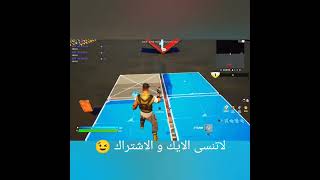 قلتش XP فورت نايت اسطوري 🔥💥💥🔥