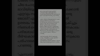 Part-5 Motivational Quotes Malayalam #shortsfeed #ebook #reading #richdadpoordad