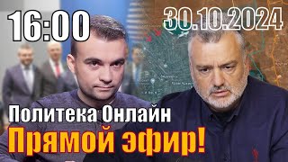 Политека Онлайн, с Вадимом Герасимовичем