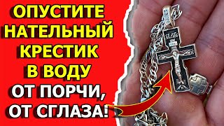 Как снять порчу и сглаз с себя нательным крестиком