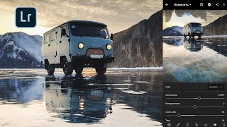 LIGHTROOM на телефоне | Показываю ГЛАВНЫЕ инструменты | ЭФФЕКТНАЯ обработка фото на СМАРТФОНЕ