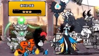 [Battle Cats] Clearing Uncanny Legend stage Ch.12 'Primitive Souls' 3☆ (신 레전드 스토리 '이승에 머무는 영혼' 3성)