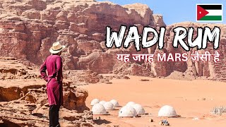 REACHED MARS 👽 Wadi Rum Travel Guide 🇯🇴