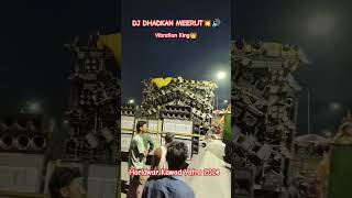 DJ DHADKAN Meerut💥Vibration🔊 King👑 Haridwar Kawad Yatra 2024 #dj #djdhadkanmeerut #djdhadkan #sound