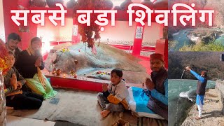 Koteshwar Mahadev Temple | Mera bhola hai bhandari |Uttarakhand Yatra | Places to visit in Tehri