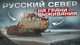 РЫБАЛКА С ЛЕОНИДОМ | ТАЙНЫЕ МЕСТА | ПУТЕШЕСТВИЕ НА БЕЛОМ МОРЕ ЧАСТЬ 1 #море #рыбалка #бездорожье