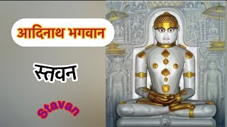 #adinathstavan /#adinathbhagwan stavan /#trending /#youtube /#by / Shami porwal