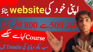 how to make a professional website for free|website kaise banaye mobile se| or paise  kamaye