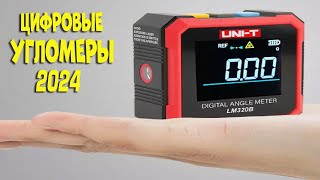 Лучшие цифровые инклинометры с АлиЭкспресс - рейтинг 2024 | Digital protractors aliexpress