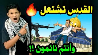 نوم العوافي يا عرب !! نوم العوافي يا مسلمين !!