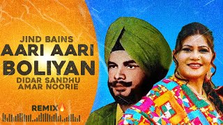 Jind Bains (Remix) Aari Aari Boliyan | Didar Sandhu Amar Noorie | New Punjabi Song | Desi Old Songs