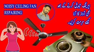 how to fix a noisy ceiling fan | ceiling fan noise in slow speed | ceiling fan noise problem