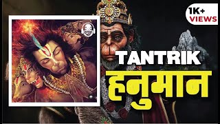 तंत्र मे हनुमान | Who is Hanuman in Tantra?