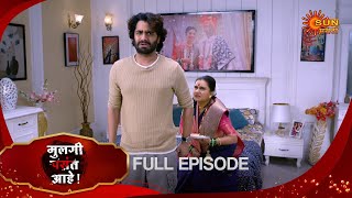 Mulgi Pasant Aahe - Full Episode | 21 Nov 2024 | Full Ep FREE on SUN NXT | Sun Marathi