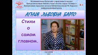 Стихи о самом главном