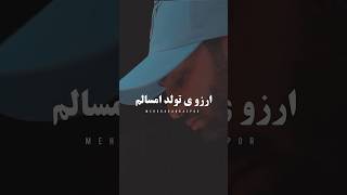 آرزوی تولد امسالم