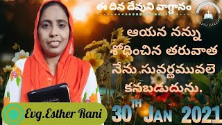 30 January 2021 sister Esther Rani