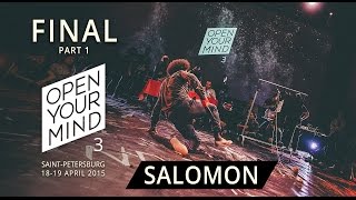 SALOMON | FINAL: Part 1 | OPEN YOUR MIND 3 SPB | Experimental dance