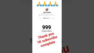 #1k_subscribe complete | आप सभी का दिल से धन्यवाद | #youtubeshorts #trending #subscribe #viralvideo