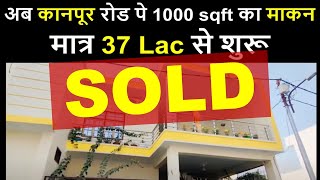 Sold Out 🙏 -  👉 दरोगा खेरा में  मेन कानपूर रोड हाईवे से 👉 300 mtr. भीतर रेजिडेंशियल प्लॉट्स बिकाऊ है