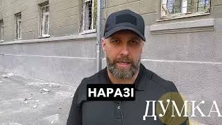 Ракетний удар по центру Харкова 6.08.24. Коментар Синєгубова