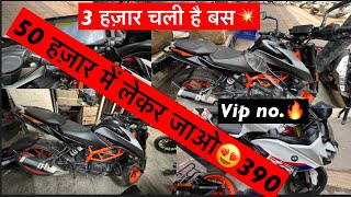 Duke 390 second hand price मात्र 50 हज़ार dp😍3k km चली है 🔥vip no. के साथ bike🥵 #ktm #duke390