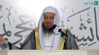 اذكروا الله ذكرا كثيرا شيخ سعد العتيق