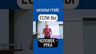 ЕСЛИ ВЫ ЧЕЛОВЕК-РУКА. НАЙДИТЕ ВАШ ТАЛАНТ С ПОМОЩЬЮ ТЕСТА PROFORIENTATION.RU  #shorts #профтест #тест