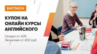 Курсы иностранных языков со скидками от 30% (wide)